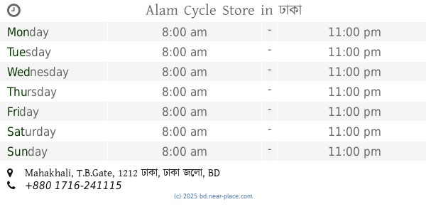 babul cycle store